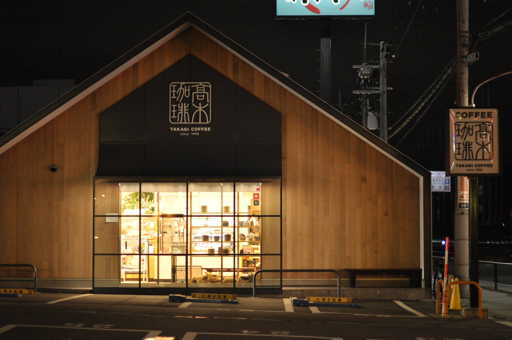 TAKAGI COFFEE WEST THIRD